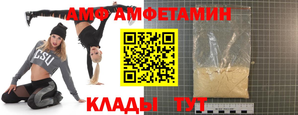 Amphetamine 97% Вятские Поляны