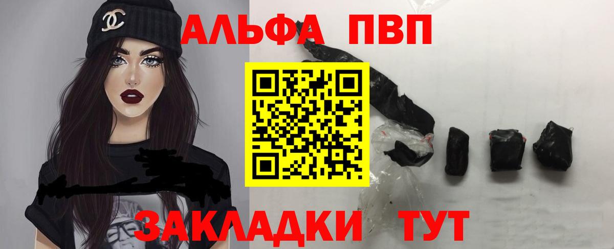 Alpha PVP  Вход с VPN  Альфа ПВП Соль  Вятские Поляны  A-PVP СК КРИС 