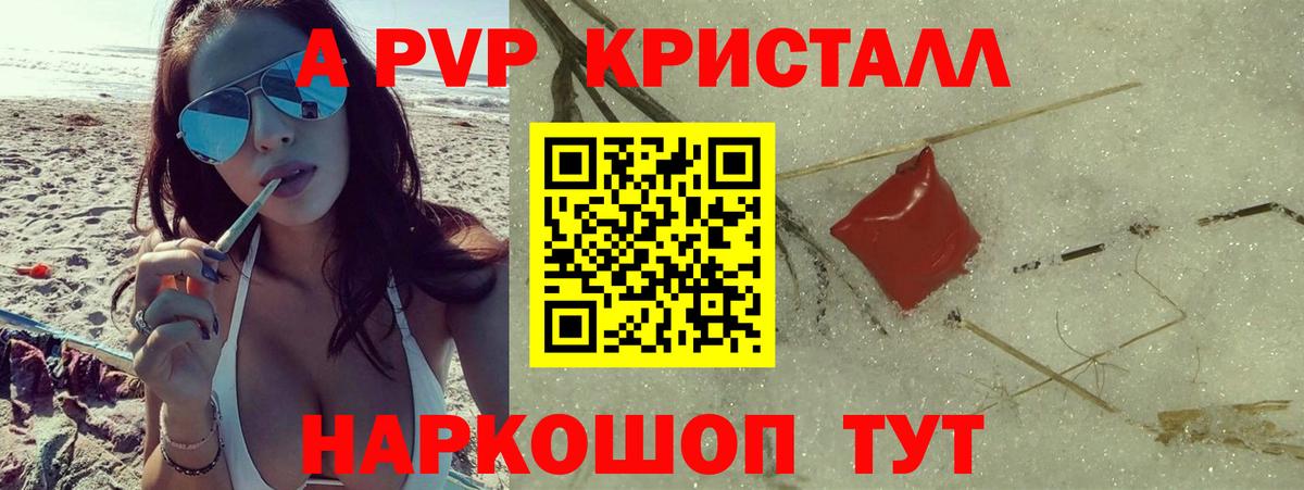 A PVP СК КРИС Вятские Поляны
