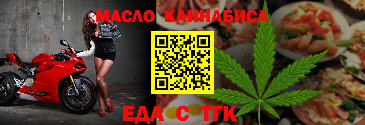Печенье с ТГК конопля  Вход с VPN  Вятские Поляны 