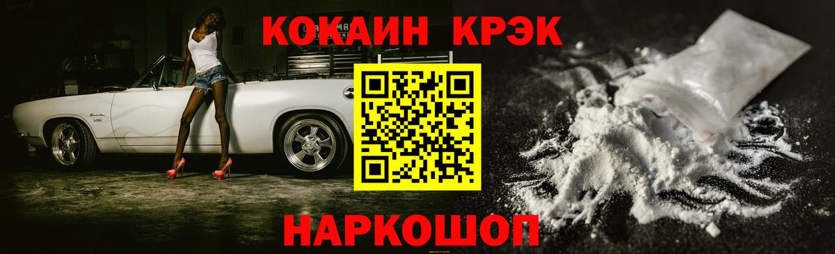 Кокаин  Вход с VPN  COCAIN VHQ  Вятские Поляны  КОКАИН Эквадор 