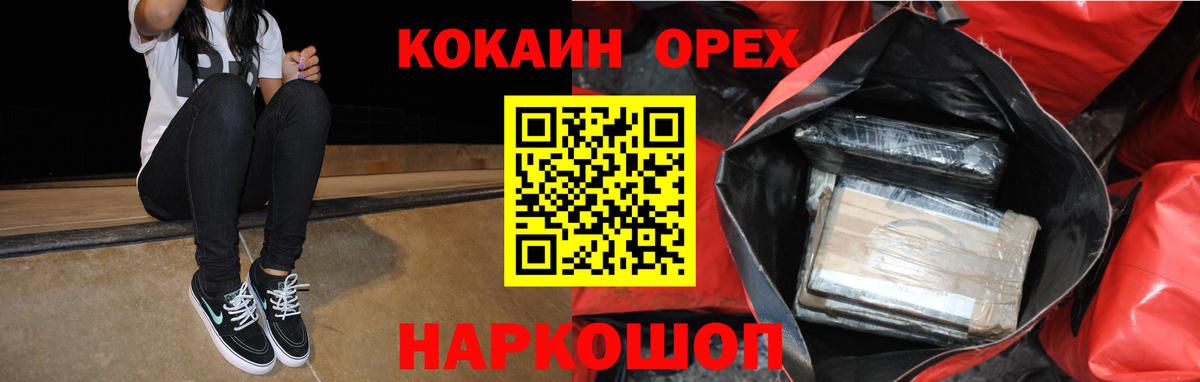 Cocaine Перу Вятские Поляны