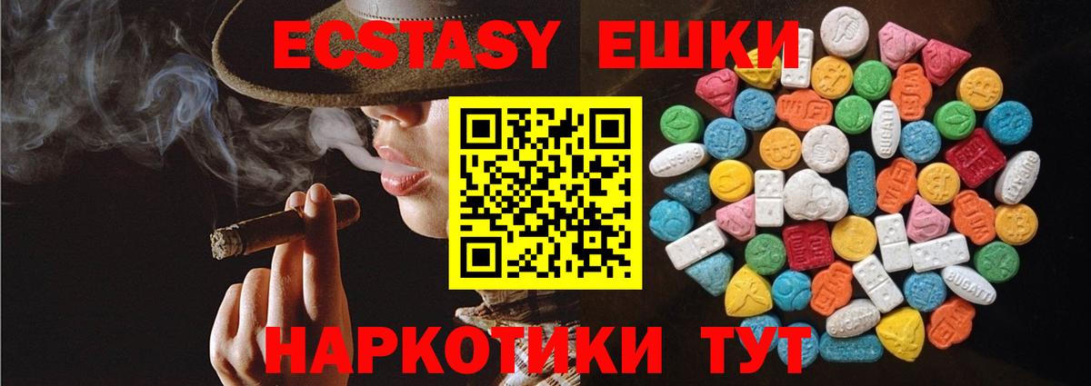 Ecstasy XTC Вятские Поляны
