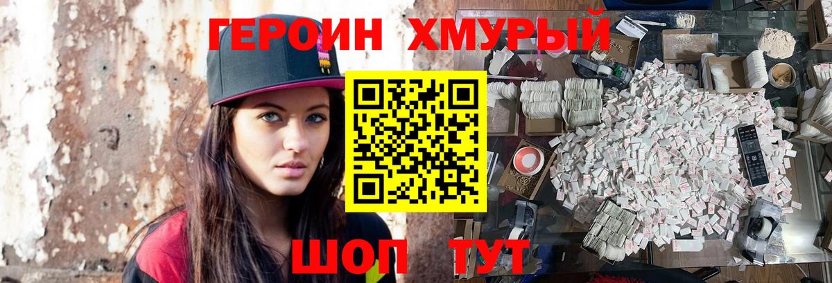 Героин герыч  Вход с VPN  Героин  Вятские Поляны 