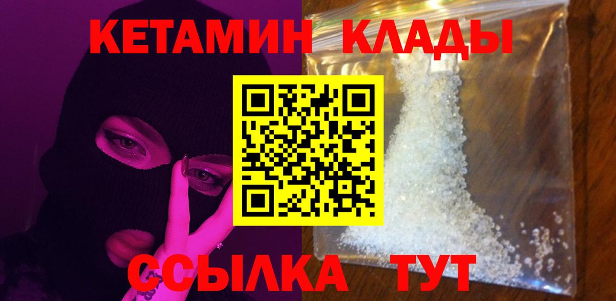 КЕТАМИН ketamine  Вход с VPN  OMG как войти  Кетамин ketamine  Вятские Поляны 