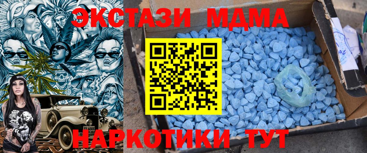 MDMA молли Вятские Поляны