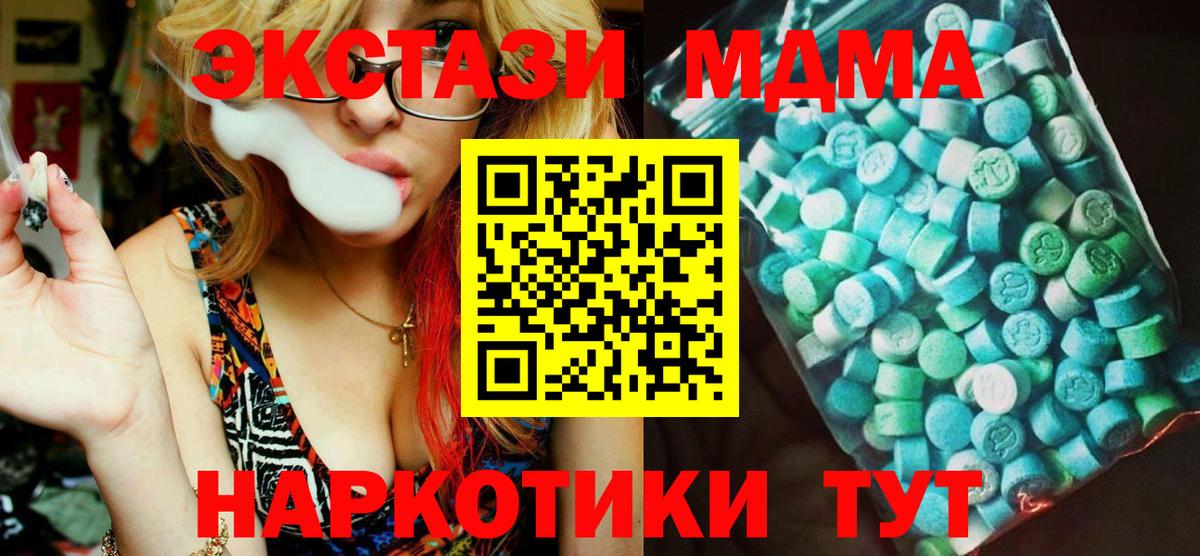 MDMA Molly  МДМА  Вятские Поляны  МДМА молли  Вход с VPN 