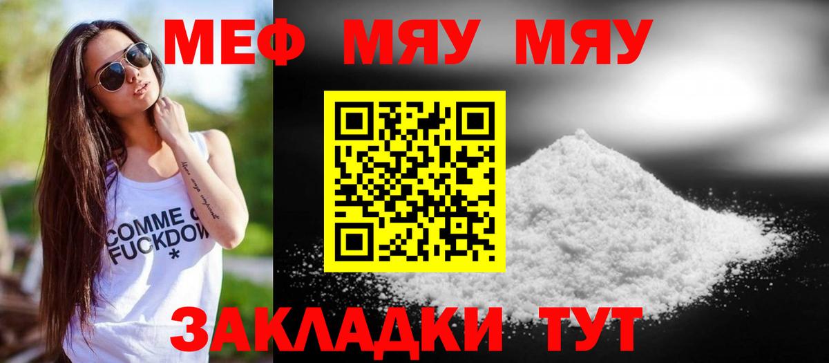 Меф кристаллы Вятские Поляны