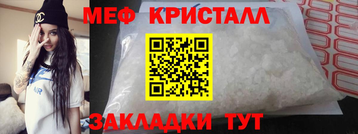 Вятские Поляны  МЕФ кристаллы  МЯУ-МЯУ  МЯУ-МЯУ  Вход с VPN 