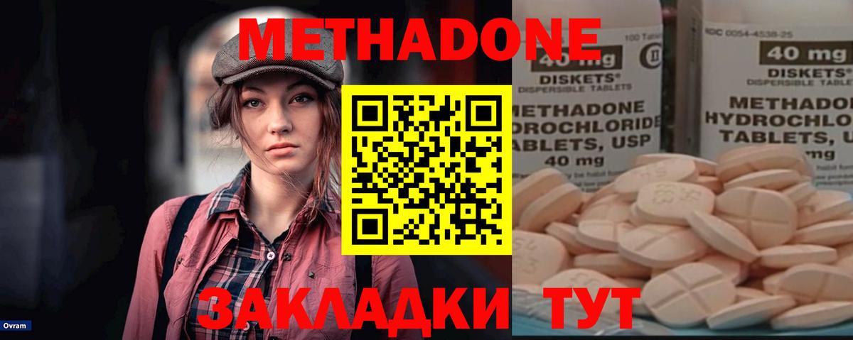 Метадон мёд Вятские Поляны