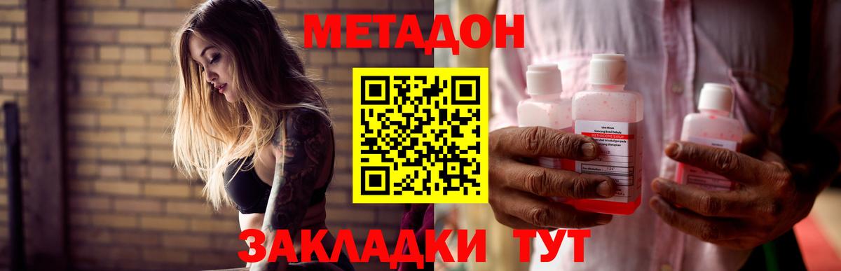 Вятские Поляны  МЕТАДОН белоснежный  мега зеркало  Вход с VPN 
