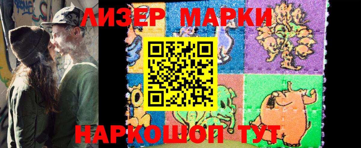 Марки N-bome 1,5мг Вятские Поляны